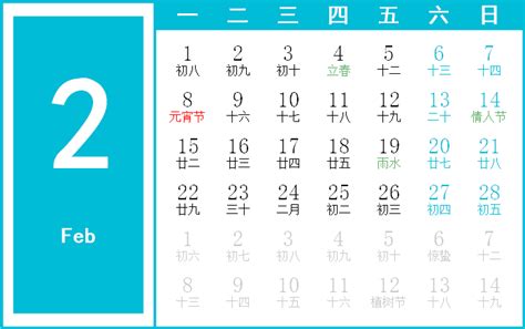 1982年2月12日|万年历1982年2月12日日历查询